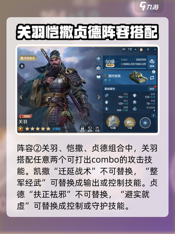 世界启元S2pvp阵容分享介绍截图3