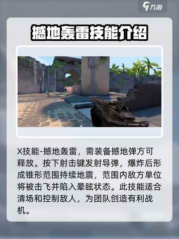 无畏契约铁臂技能有哪些介绍截图5