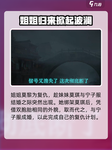 纸嫁衣7📖惊悚剧情大起底，背景故事太上头！😱截图3