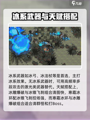 元气骑士冰雪节大战活动介绍介绍截图6