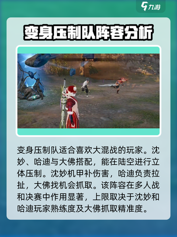永劫无间手游大佛阵容怎么搭介绍截图4