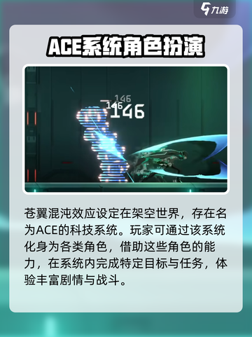 苍翼混沌效应要告发stan吗介绍截图3