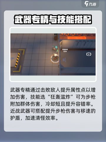 基因特工突击步枪流派怎么玩介绍截图3