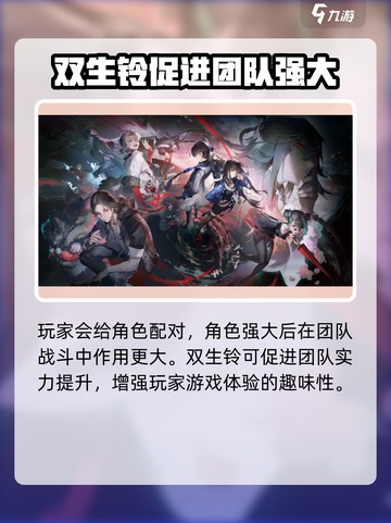 原神：归龙潮双生铃🔥超详细作用解析！截图4