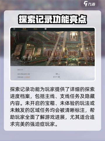 燕云十六声武林录介绍介绍截图3