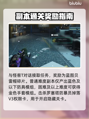 七日世界🔥西格玛收容井打法揭秘，必看！截图2