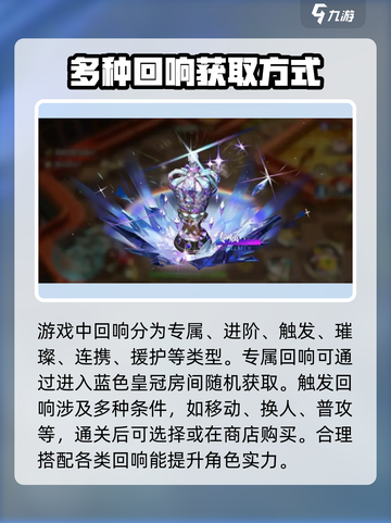 无尽梦回🔥回响系统全解析！新手必看⚡截图3