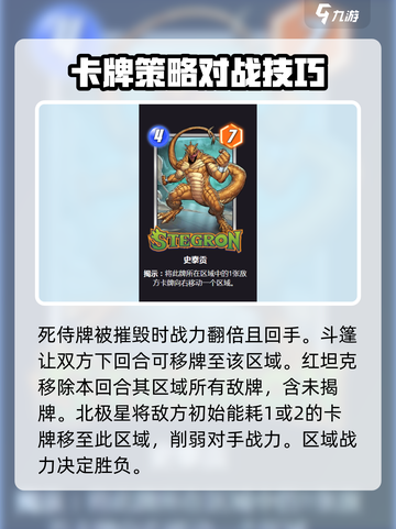 漫威终极逆转：菲斯克塔🔥玩法全揭秘！截图3