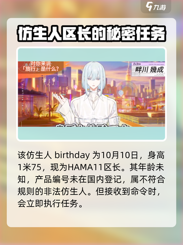 18TRIP畔川几成🔥人物揭秘，游戏大佬必看！🎮截图3