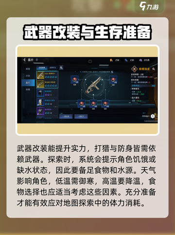 星球重启探索地图怎么探索介绍截图4