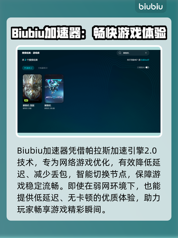 🎮解限机卡顿闪退？掉线问题终极解决！💥截图3