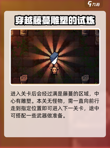 拱谷世界boss流程攻略介绍截图2