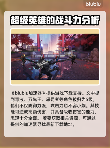 漫威争锋：最强英雄大起底🔥游戏必备！截图2