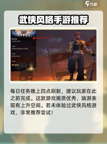 永劫无间手游每日任务怎么做介绍截图4