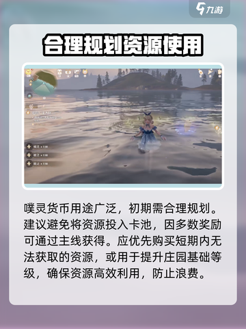 无限暖暖噗灵有什么用介绍截图5