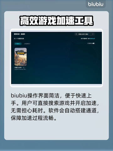 英雄立志传三国志闪退？👇加速器下载地址来了！💥截图5