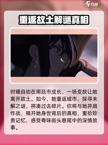 新月同行曦身份大起底！🔥游戏隐藏大佬竟是她？🎮截图2