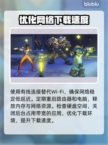 🎮守望先锋2下载龟速？加速器来救场！💨截图2