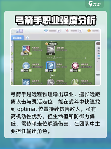 仙境传说RO新启航🔥职业全解析来了！你pick哪个？截图4