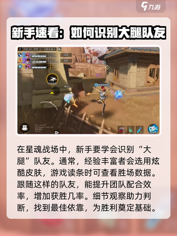 星之破晓星魂战场新手攻略介绍截图3