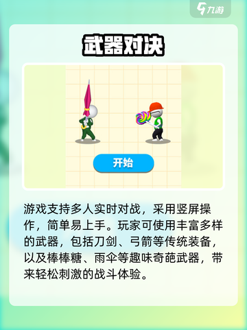 🔥耀世格斗：拳拳暴击爽翻天💥截图4