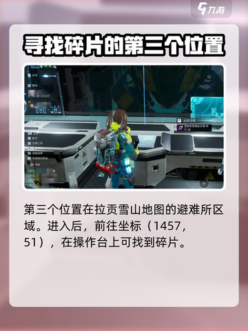 星球重启金刚原型机设计图怎么获取介绍截图4