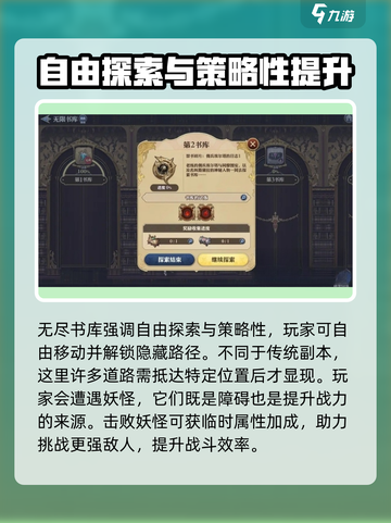 剑与骑士团无限书库玩法🔥超全攻略来啦！📚截图4