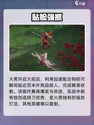 🔥永劫无间季沧海实战封神！💥截图5