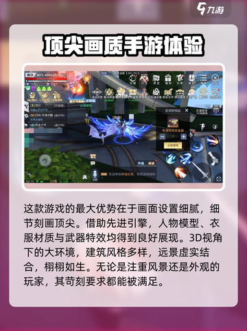 神谕幻想官网下载地址推荐介绍截图3