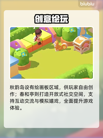 珍珠海大冒险🔥秋韵岛全通关秘籍💥截图5