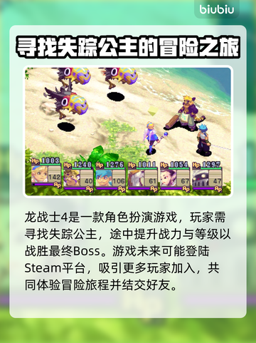 龙战士4🔥闪退解决办法💎玩家必看！截图2