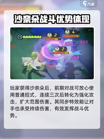 宝可梦大集结：沙奈朵获取秘籍🔥超简单！截图4