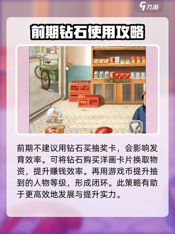 时光杂货店童年游戏怎么玩介绍截图3