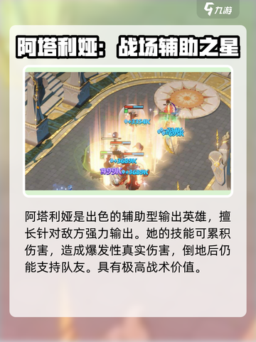 剑与远征启程阿塔利娅介绍介绍截图6