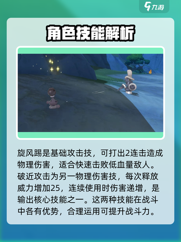 洛克王国世界棋棋怎么样介绍截图2