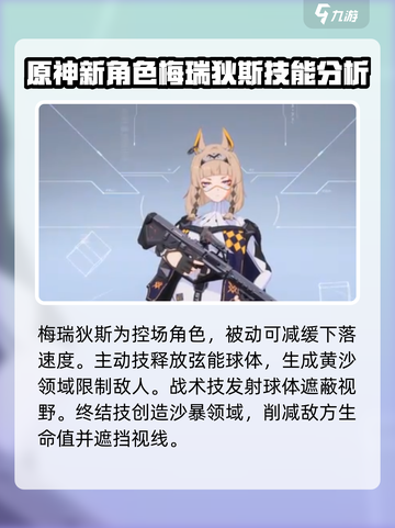 卡拉彼丘新角色大曝光！💥游戏党必看🔥截图2
