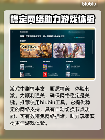 赛博朋克2077闪退？加速器神器来帮忙！💥截图3