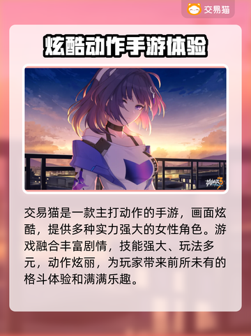 崩坏3账号交易平台推荐💥靠谱又安全！截图2