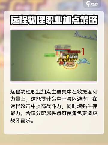 元素勇士加点怎么做介绍截图3