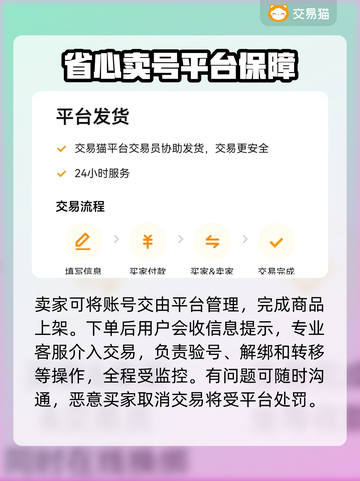 王者荣耀🔥账号交易靠谱平台大揭秘！截图4