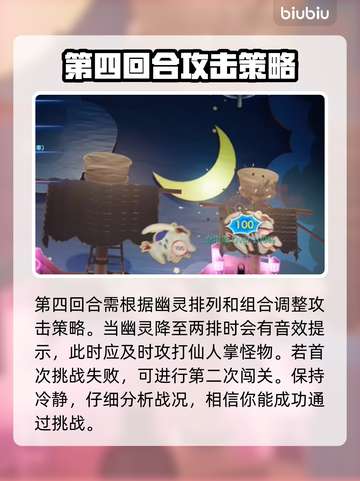 最终幻想7重生🔥幽灵船通关秘籍🎉截图3