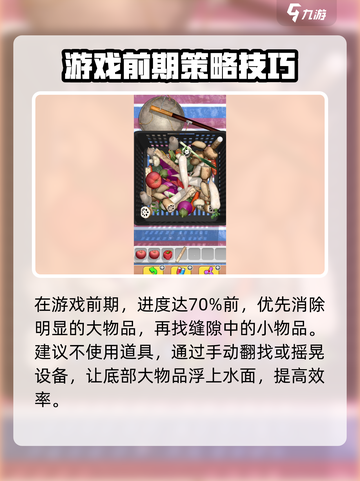 抓大鹅攻略手游玩法介绍介绍截图2