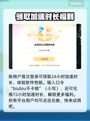 无畏契约卡顿？这款🔥加速器免费用！⚡截图4