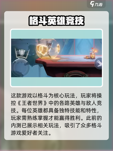 星之破晓是谁的游戏介绍截图4