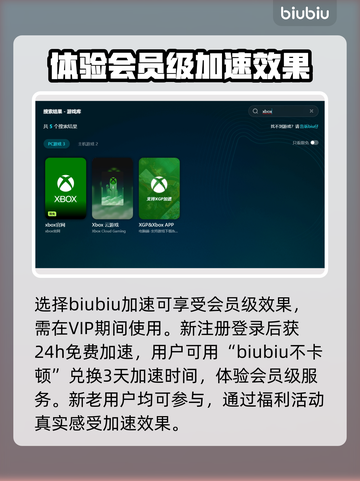 Xbox闪退？这些加速器让你畅玩不卡顿🔥🎮截图3
