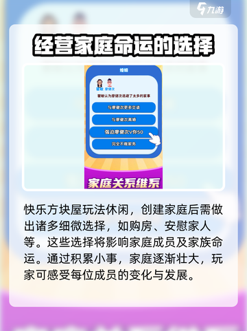 快乐方块屋🔥超全攻略玩法大公开！💡截图2
