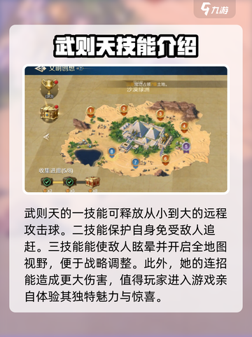 《世界启元》武则天角色大揭秘🔥游戏霸主必看！截图3