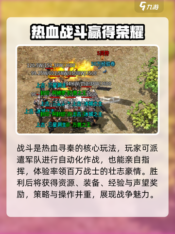 热血寻秦详细攻略介绍截图3