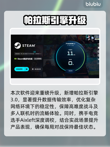 🔥高达SEED激斗命运加速器推荐！🚀截图4