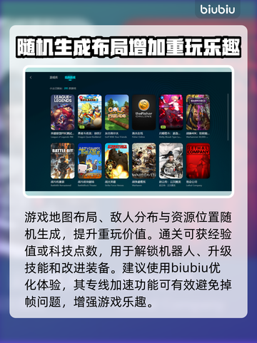 机器人任务卡顿闪退？加速器推荐⚡🔥截图3
